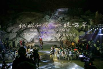 尼弗卡拉遗址