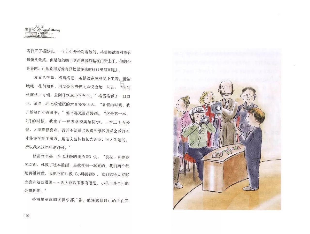 快乐男孩救援