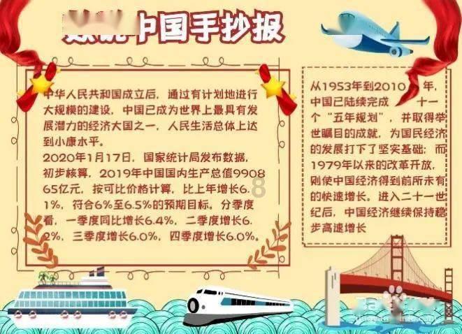 幽灵火车
