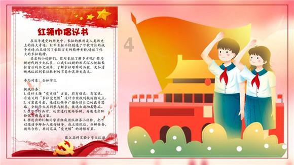 救援矮小的女孩